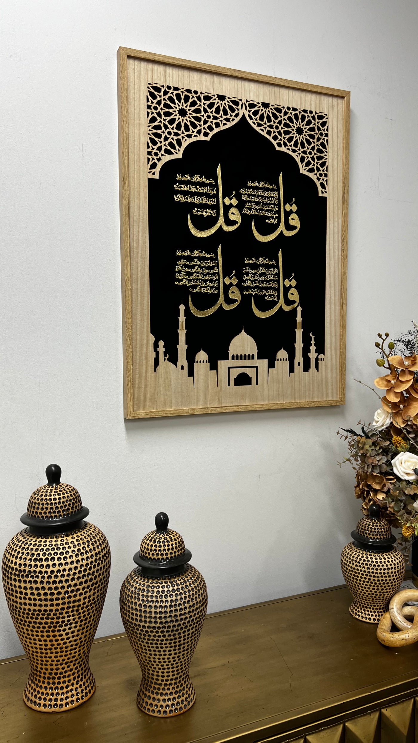 Al - muwazat calligraphy wall frame