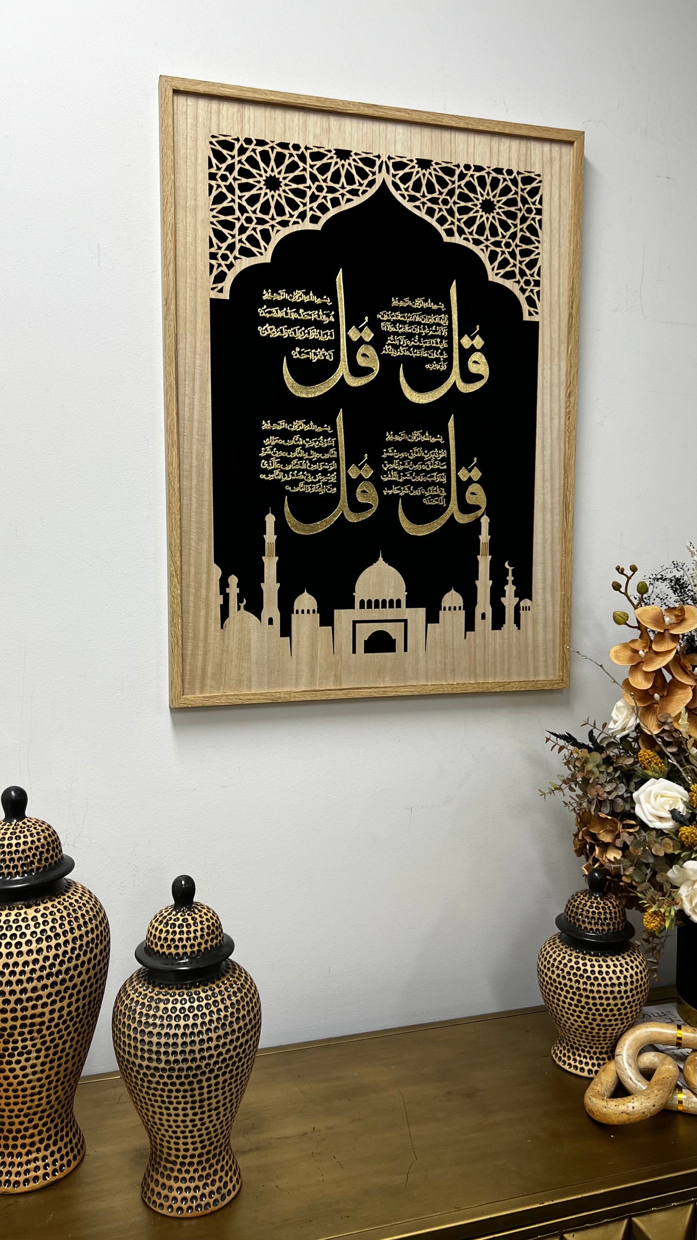 Al - muwazat calligraphy wall frame